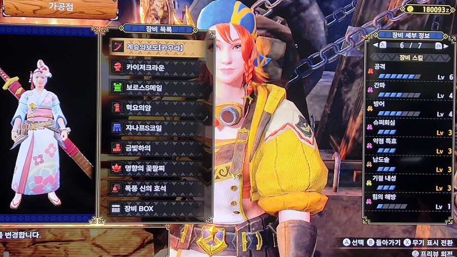 라이즈후 확장팩 처음 시작 하는데 요즘에도 태도 쓰나요?_1.jpg