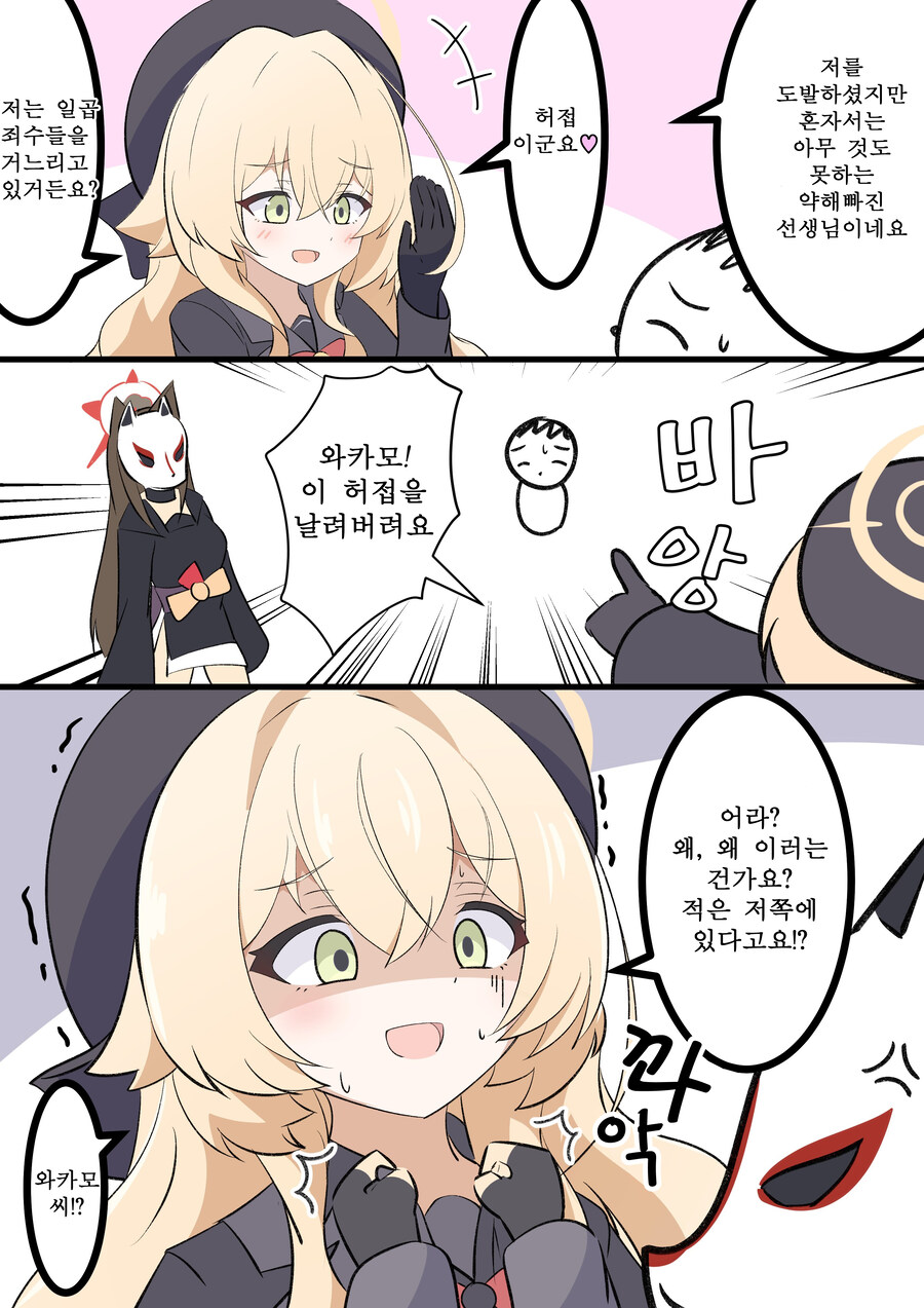 번역) 히죽히죽 교수 만화 모음_2.jpg