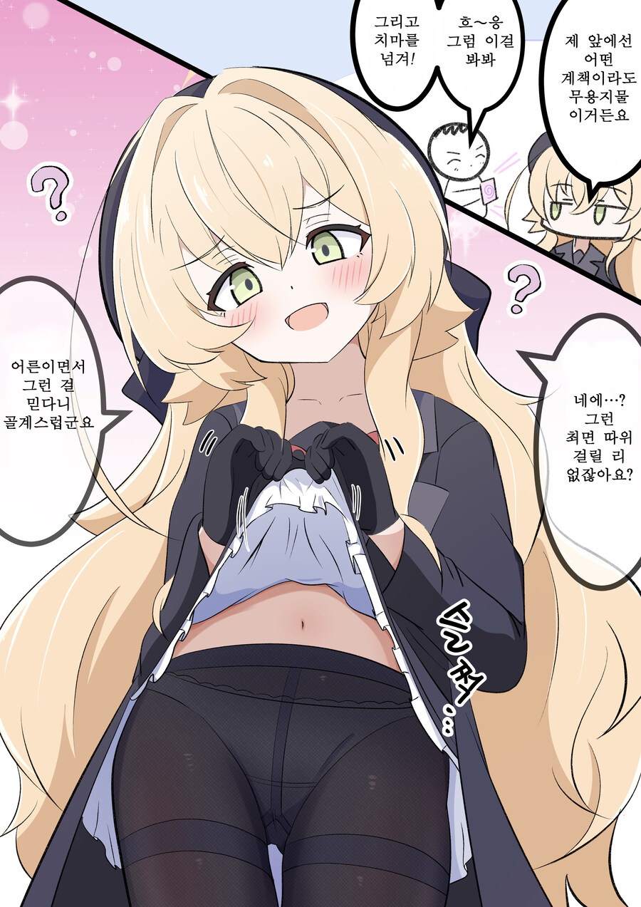 번역) 히죽히죽 교수 만화 모음_3.jpg