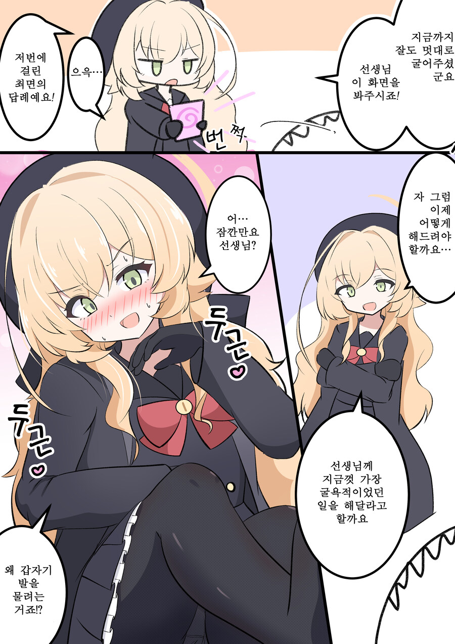 번역) 히죽히죽 교수 만화 모음_9.jpg