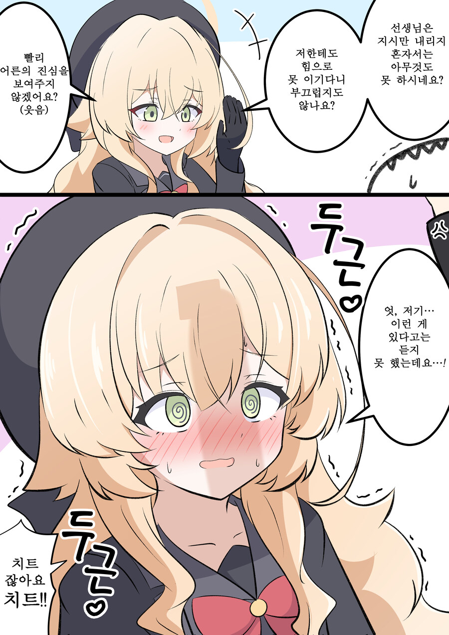 번역) 히죽히죽 교수 만화 모음_10.jpg