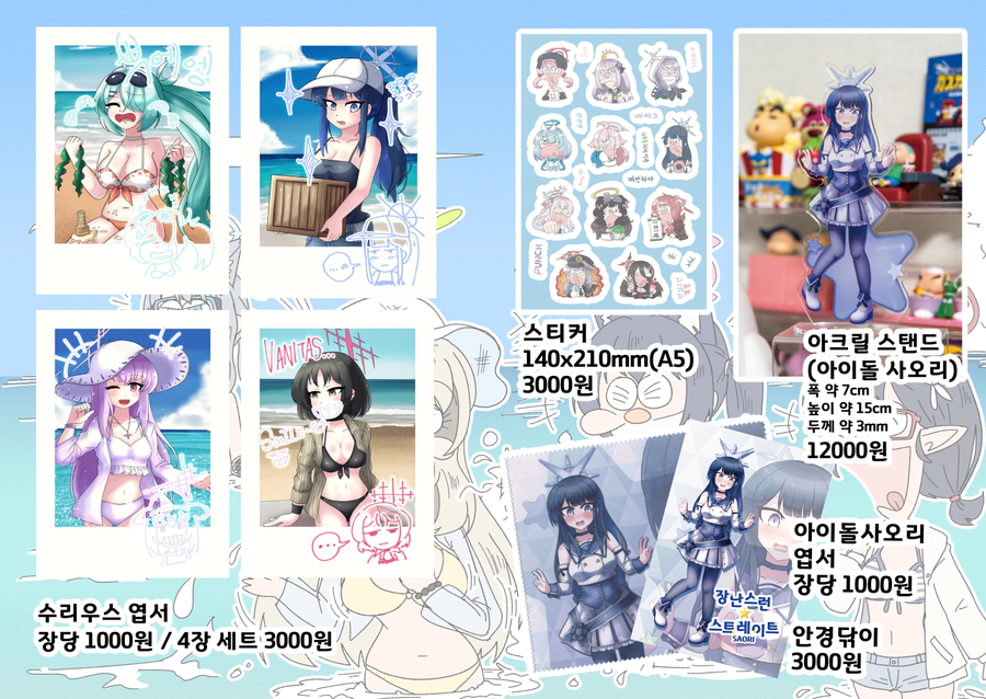 일러페스)8월일페 블루아카부스 명랑만화연구소 선입금 홍보해봐요_3.webp