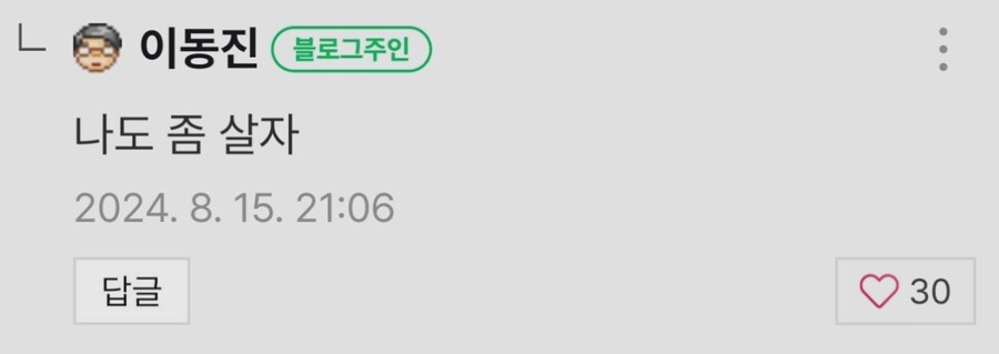 이동진 평론가, [사랑의 하츄핑] 댓글 리액션_2.png