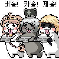 브더)브더1섭종 조문객들에게 육개장주는 윾돌이.x_3.png