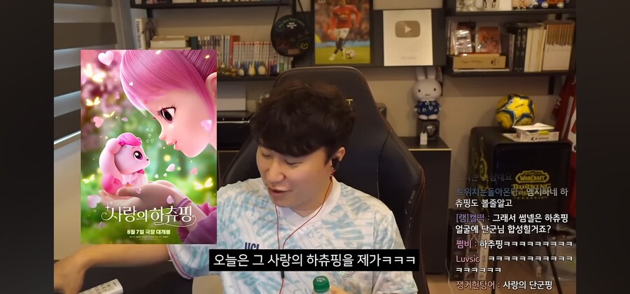 사랑의 하츄핑을 보고 온 단군_2.jpg