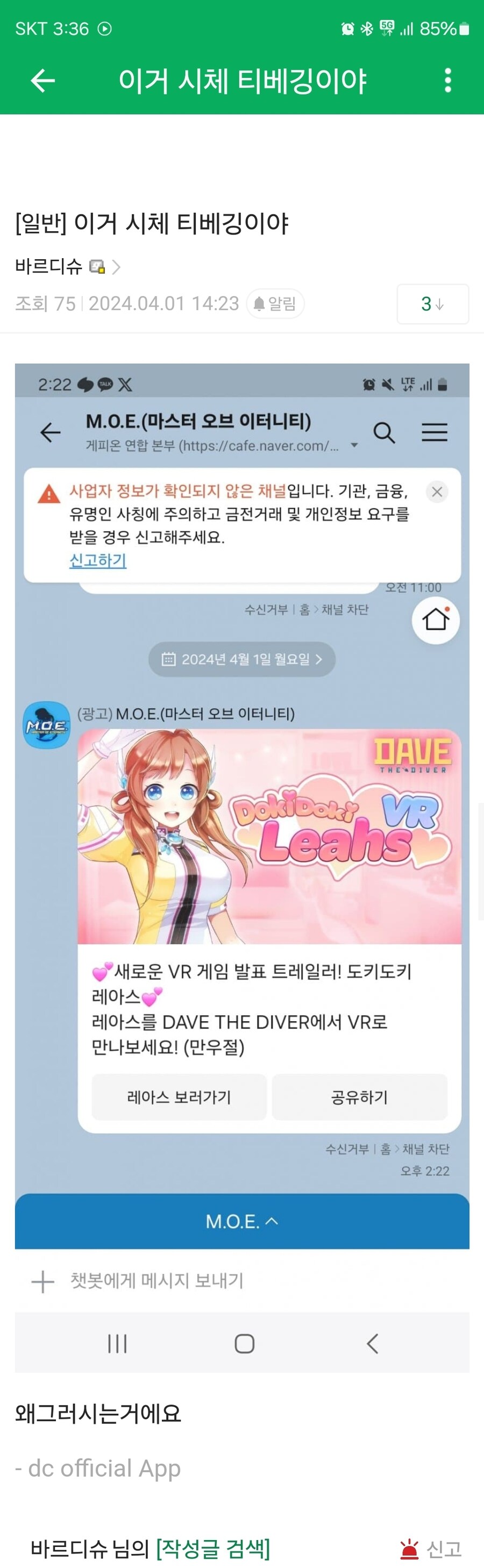 섭종했는데 뭔가 계속 나오는 게임.jpg_6.jpg