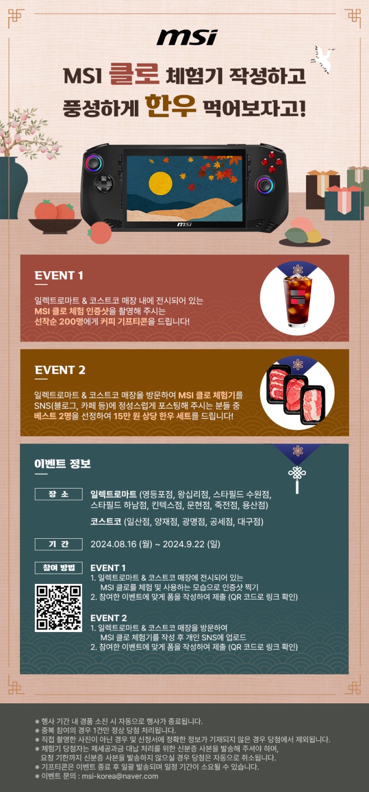 중국식품월드마트 이미지
