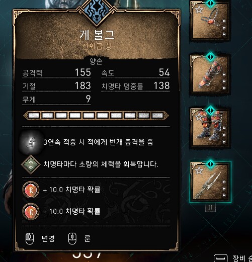 라그나로크 시작!!_1.png