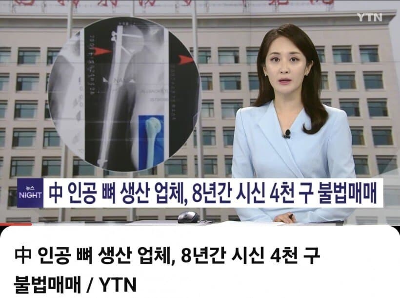 8년간 자연산 제품을 속여서 판 중국 업체 ㄷㄷㄷ_1.jpg