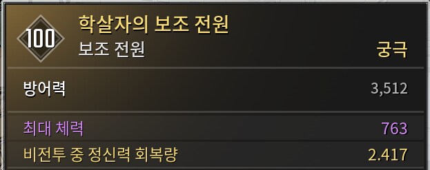 파이로 조지기 (학살자 파밍)_2.png