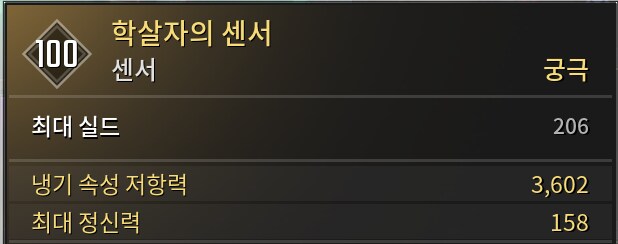 파이로 조지기 (학살자 파밍)_10.png