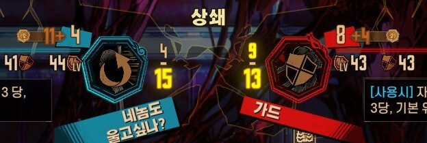 뉴비들을 위한 입문용 튜토리얼 3. 전투 심화 상 편_36.jpg