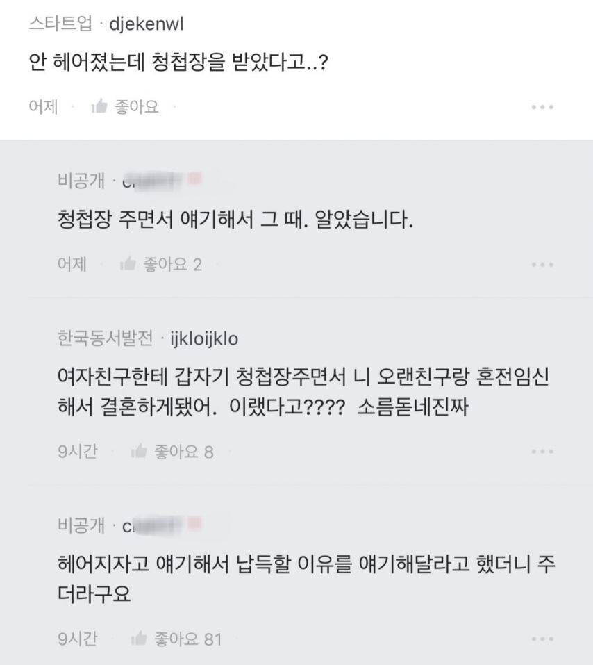 3년 만난 남친이 제 친구랑 결혼해요_5.jpg