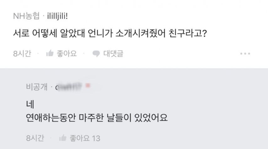 3년 만난 남친이 제 친구랑 결혼해요_6.jpg