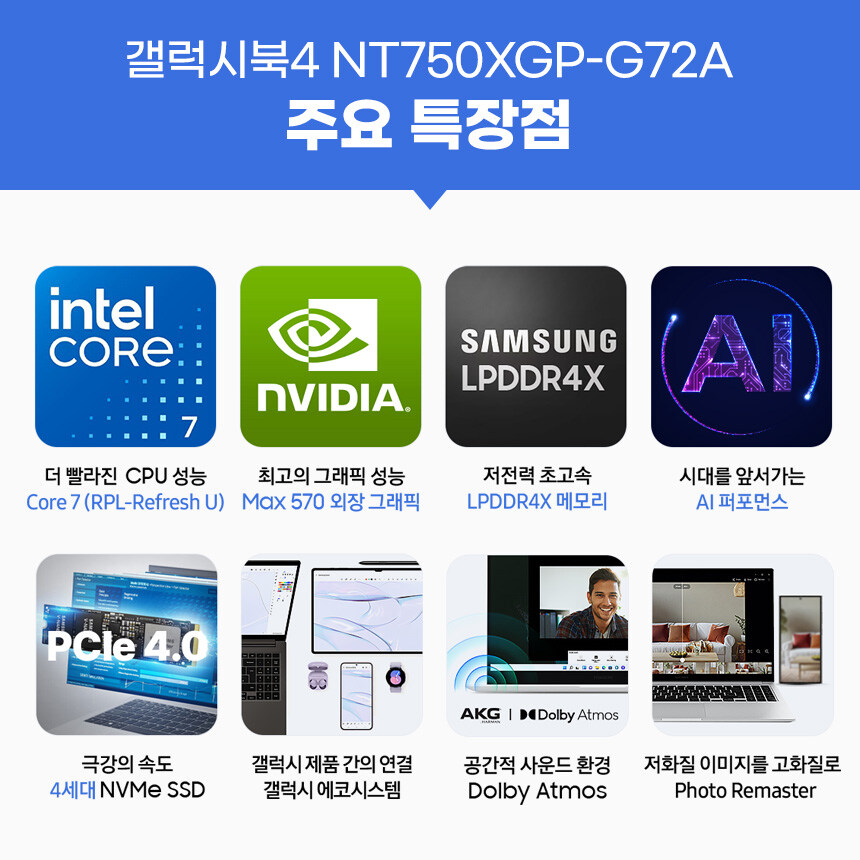 [네이버쇼핑] NT950XEV-G51A / 871,360원_6.jpg