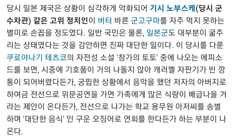 2차대전시기 일본군 중 독보적인 최고 땡보직_2.jpg