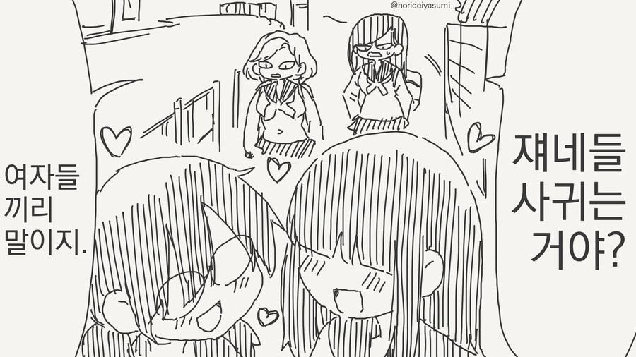 manhwa)여자끼리 사귀는거 어떻게 생각해?_1.jpg