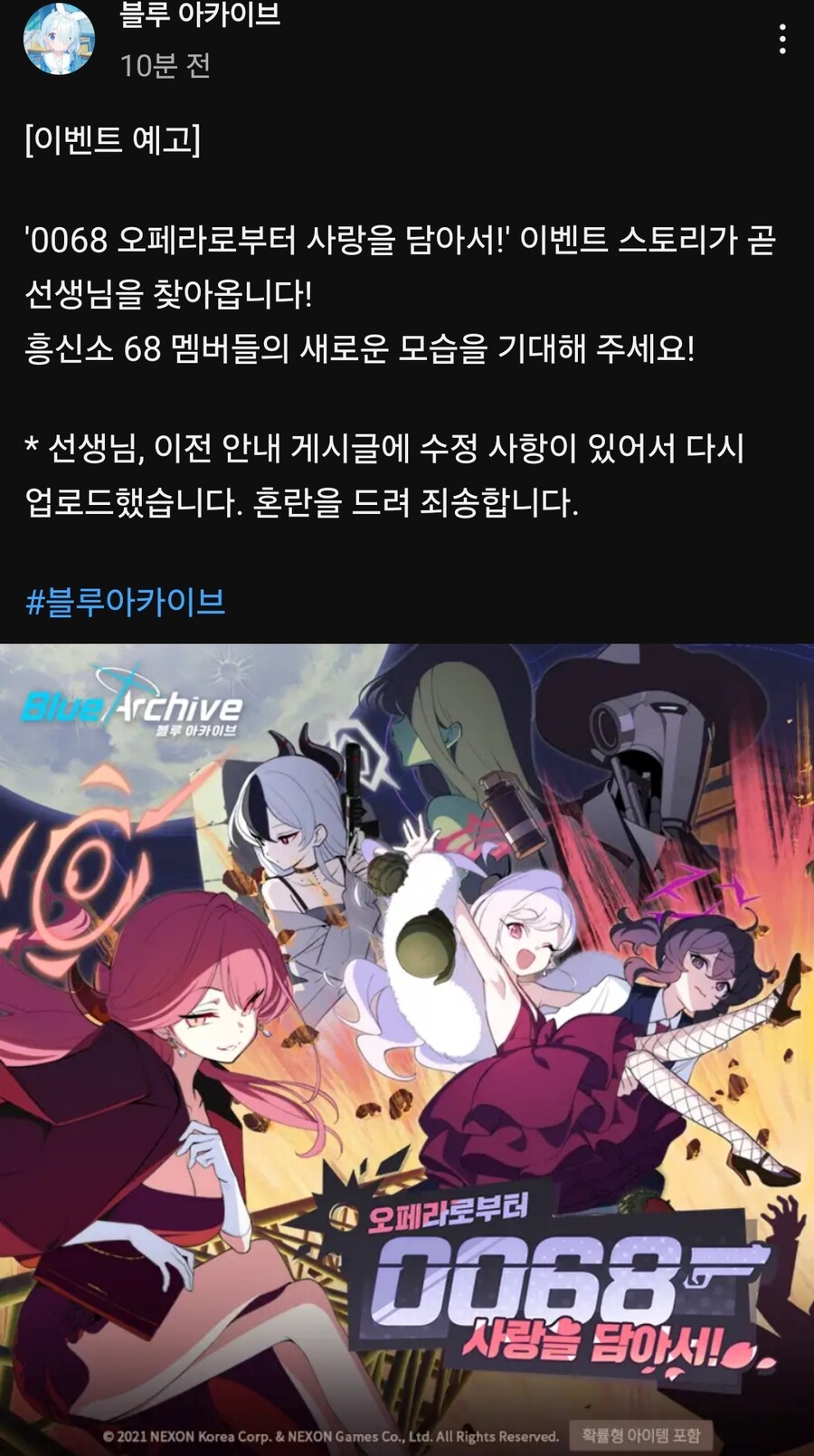 블루아카)집나간 카요코 다시 불러옴_2.jpg