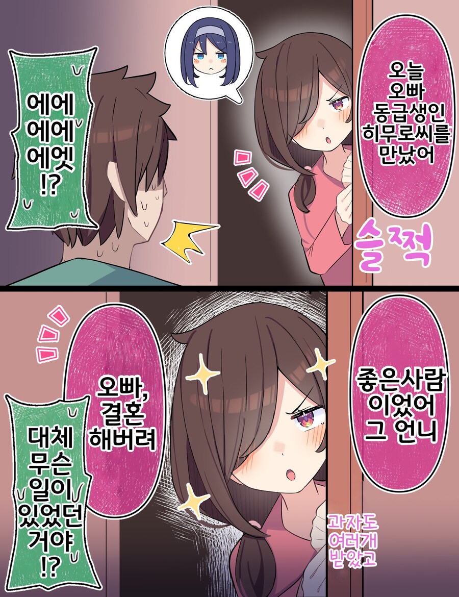 핫산) 쿨한 동급생의 OO년 후(전체 모음집).manhwa_201.jpg