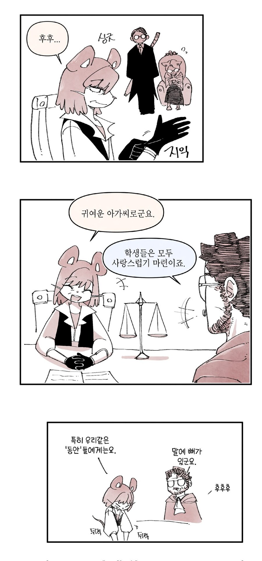 쇼핑하는 만화(하편)_2.jpg