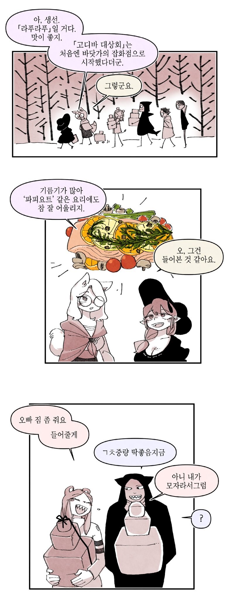 쇼핑하는 만화(하편)_7.jpg