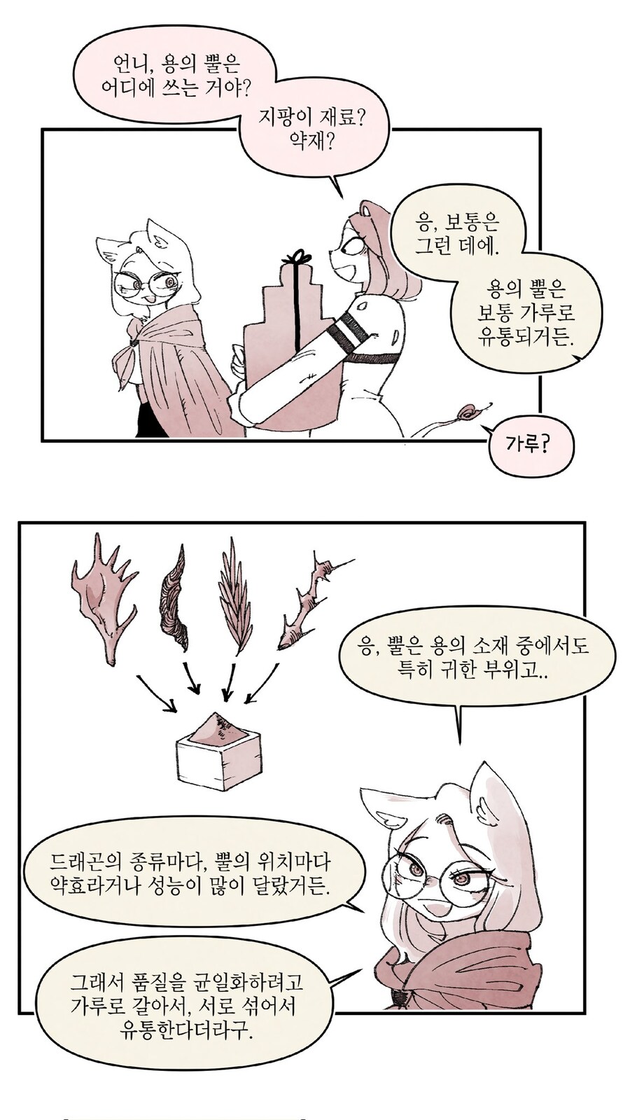 쇼핑하는 만화(하편)_9.jpg