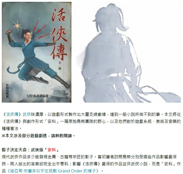 활협전의 모티브가 된 작품_1.png