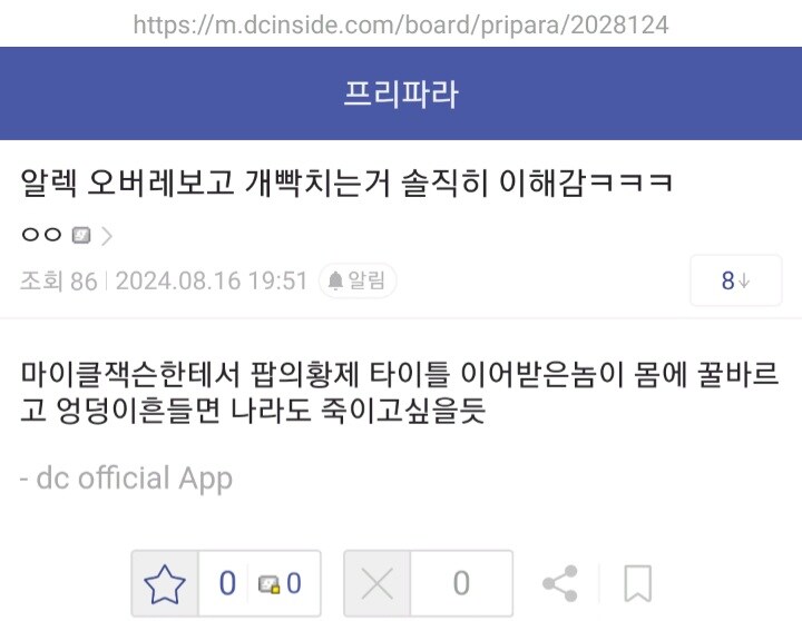 알렉이 개빡쳐서 복근폭격으로 깽판치는 이유 요약_2.jpg