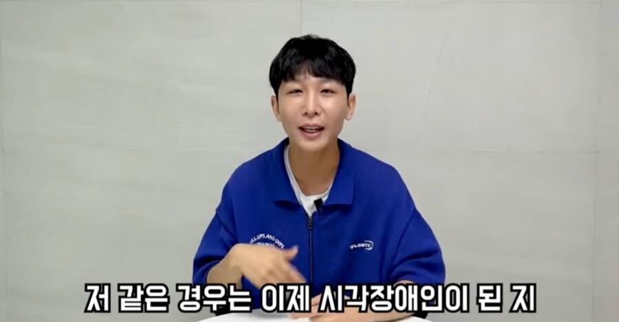 주작 해명 하는 시각 장애인 유튜버_8.jpg