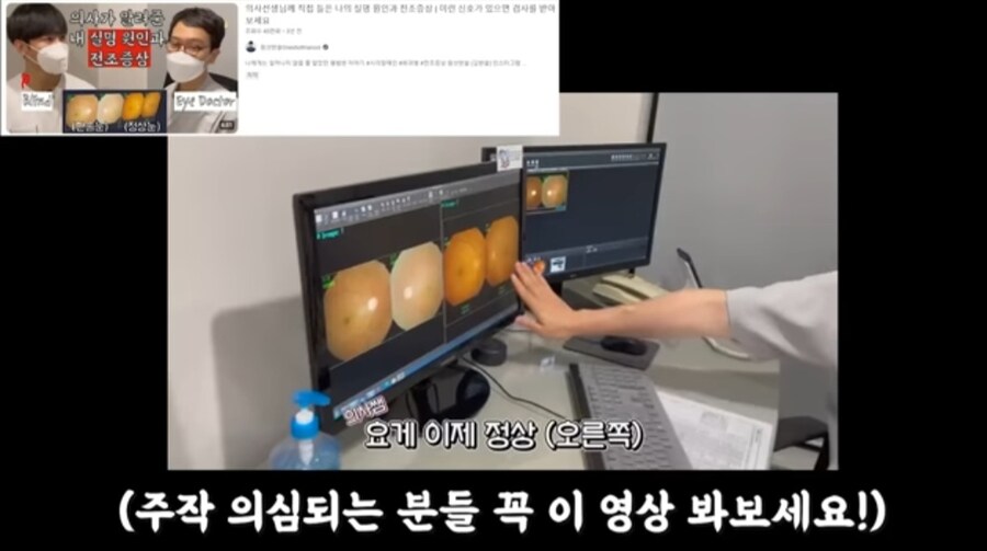 주작 해명 하는 시각 장애인 유튜버_28.jpg