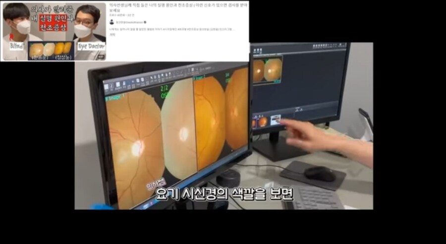 주작 해명 하는 시각 장애인 유튜버_30.jpg