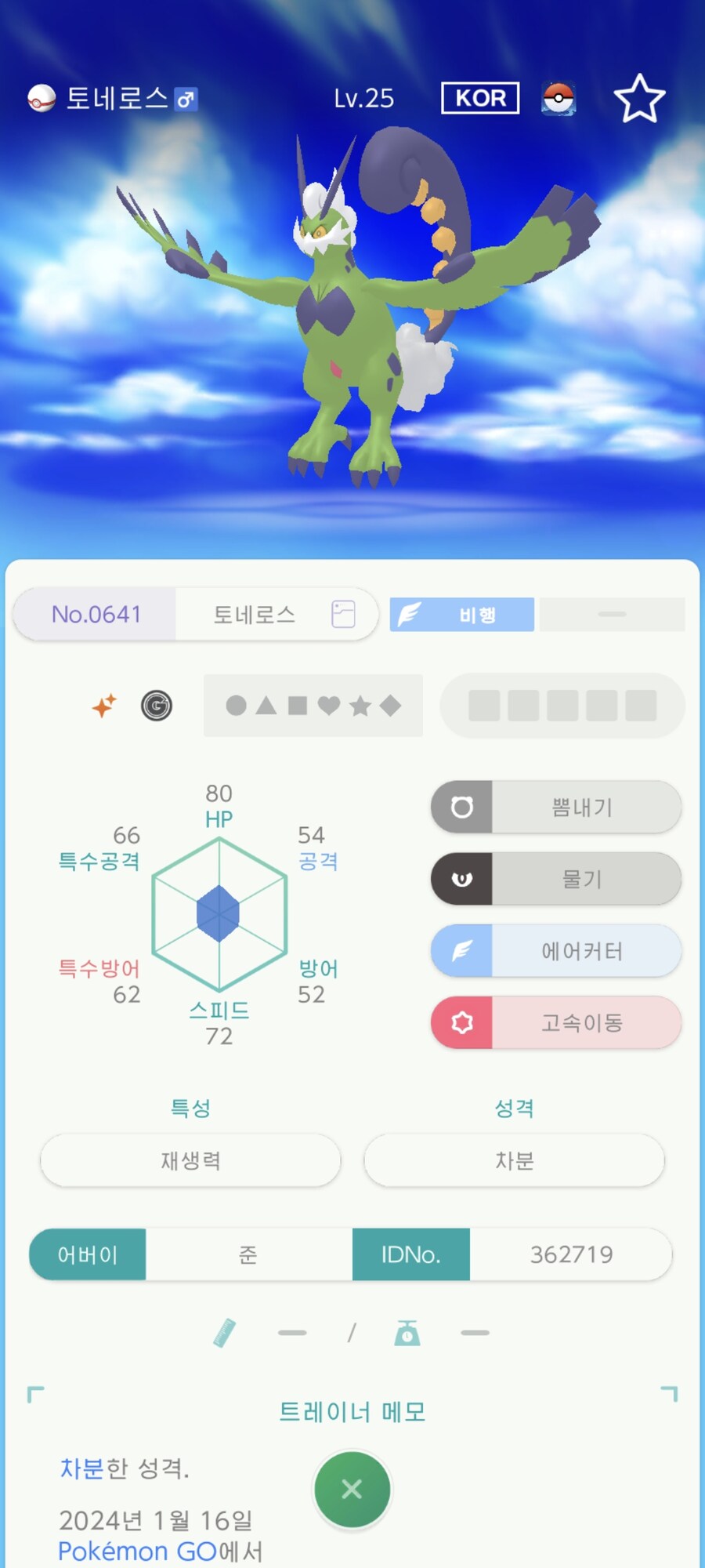 (完)포고산 게노세크트 구합니다_1.jpg