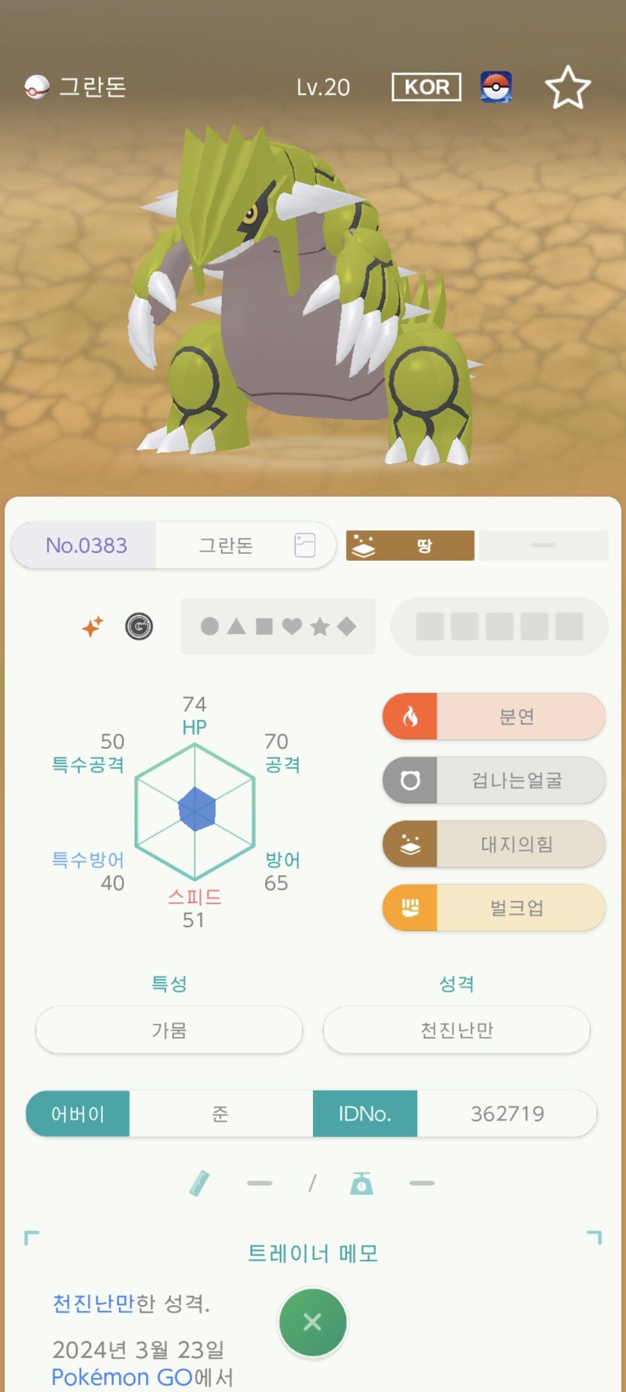 (完)포고산 게노세크트 구합니다_5.jpg