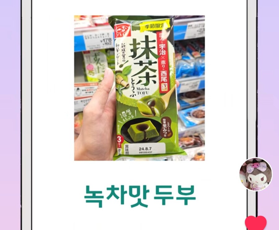 일본 슈퍼마켓의 신기한 음식들.jpg_7.jpg