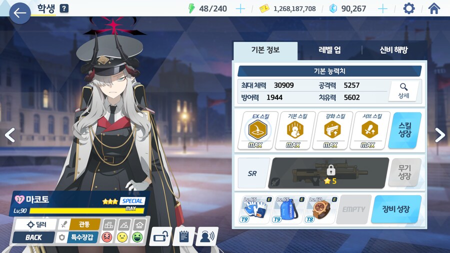 블루아카) 학자금 드립이 ㄹㅇ 남 얘기 같지가 않다_1.png