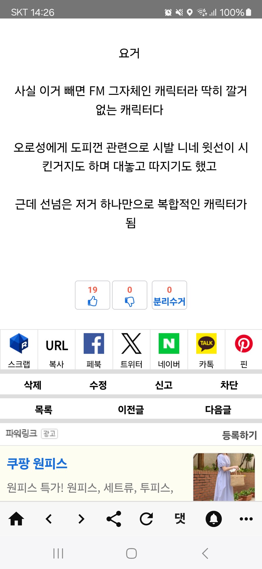 원피스 1127화 스포)아카이누는 이제 도황의 세뇌를 받고 그의 부하가 될 뿐이지_2.png