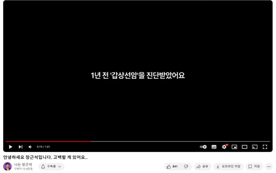 암에 걸렸다는 장근석_1.png