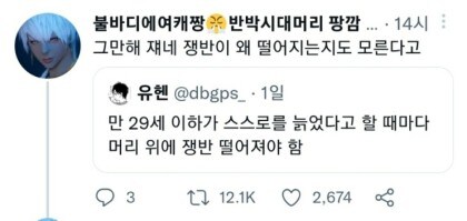 만 29세 이하는 입조심해야하는 이유.jpg_1.jpg