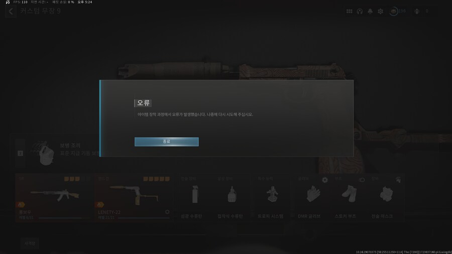 모던3 레네티 아킴보 부속 왜 없어졌나요_2.png