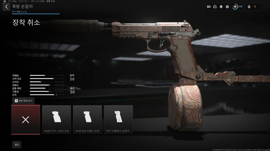 모던3 레네티 아킴보 부속 왜 없어졌나요_3.png