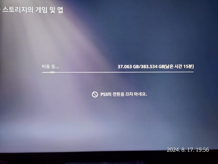 용량 부족으로 인해 구매한 PS5용 SSD 2테라_12.jpg