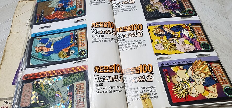 정리하다 나온 드래곤볼, 슬램덩크 등 카드 모음_12.jpg