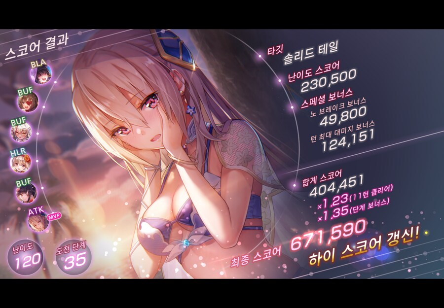 비틱) 스코어어텍과 가챠결과_1.png