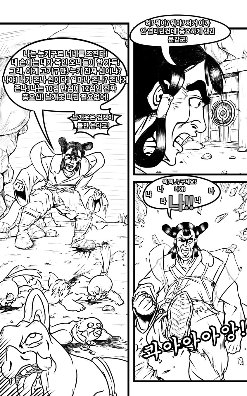 사쿠나히메 더 코믹스_2.jpg