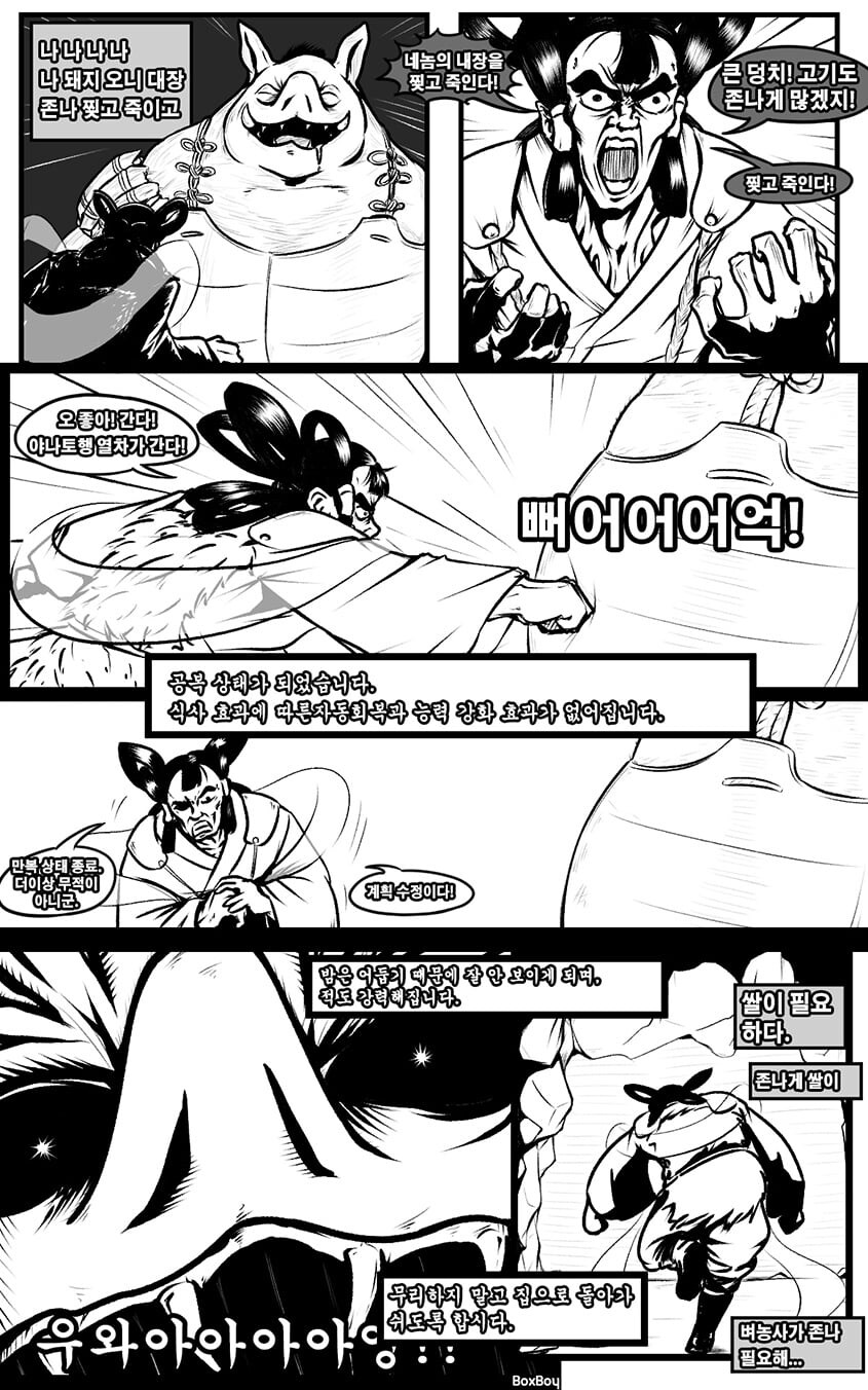 사쿠나히메 더 코믹스_3.jpg