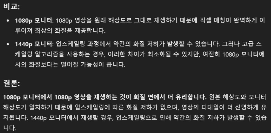 1080(FHD) 1440(QHD) 2160(UHD) 모니터 고를 때 고려 사항_1.png