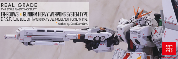 [RG] 뉴 건담 + HWS (Nu Gundam + HWS) (스압 주의)_48.jpg