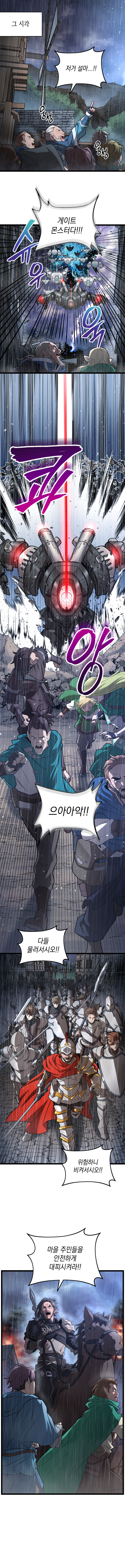 [연재] 수상연 | 3화 - 미소녀가 마법장비로 무쌍 찍는 manhwa_2.jpg