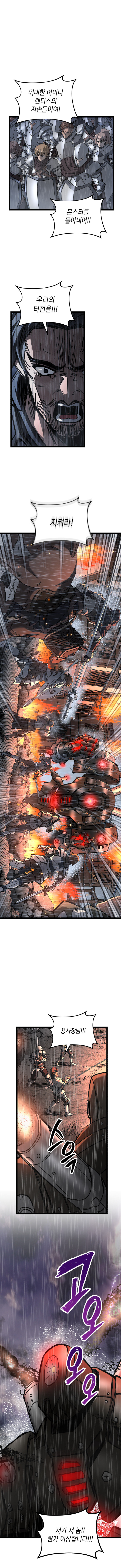 [연재] 수상연 | 3화 - 미소녀가 마법장비로 무쌍 찍는 manhwa_4.jpg