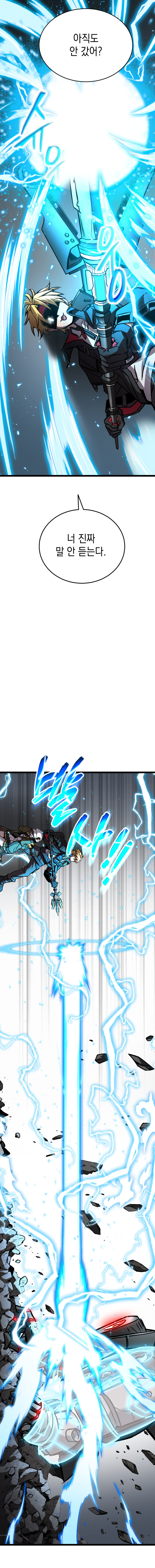 [연재] 수상연 | 3화 - 미소녀가 마법장비로 무쌍 찍는 manhwa_11.jpg